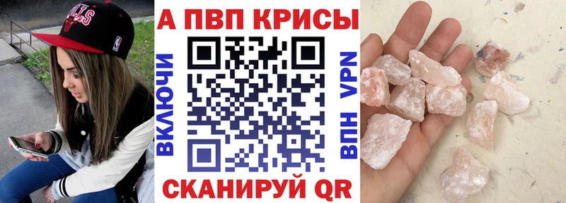Alpha PVP СК КРИС  Гаврилов Посад 