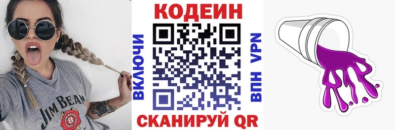 магазин  наркотиков  Гаврилов Посад  Кодеин напиток Lean (лин) 