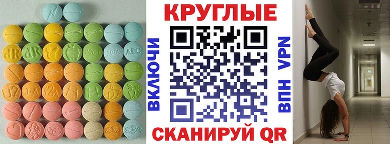 ЭКСТАЗИ 280 MDMA  Гаврилов Посад 