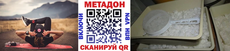 Метадон белоснежный  Гаврилов Посад 